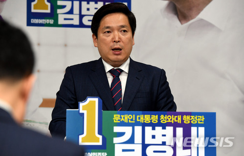 【광주=뉴시스】신대희 기자 = 지난 5일 광주시의회 브리핑룸에서 김병내 전 청와대 행정관이 기자회견을 갖고 6·13 지방선거 광주 남구청장 출마를 공식 선언하고 있다. 2018.03.05. sdhdream@newsis.com