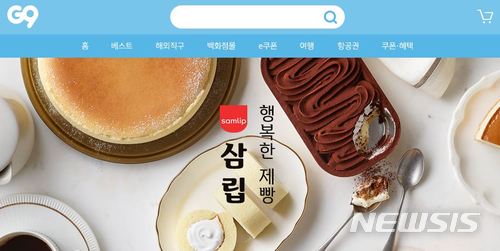 G9, SPC삼립 할인 프로모션 진행 