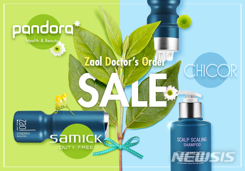 자올 닥터스오더, 3월 환절기 오프라인 할인 프로모션