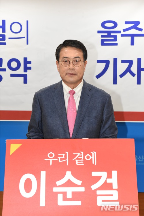 【울산=뉴시스】배병수 기자 = 자유한국당 이순걸 울주군수 예비후보는 6일 울산시의회 프레스센터에서 6.13 지방선거 정책공약 발표를 하고 있다. 2018.03.06. bbs@newsis.com.
