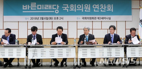【서울=뉴시스】홍효식 기자 = 바른미래당 김동철(왼쪽 넷째) 원내대표가 6일 오후 서울 여의도 국회 의원회관 제3세미나실에서 열린 국회의원 연찬회에 참석해 모두발언을 하고 있다. 왼쪽부터 김중로, 하태경 최고위원, 박주선 공동대표, 김 원내대표, 유승민 공동대표, 정운천 최고위원. 2018.03.06. yesphoto@newsis.com
