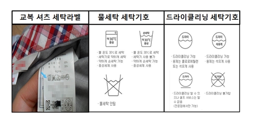 [알아봅시다]미세먼지 시즌, 우리 아이 교복 올바른 관리법은