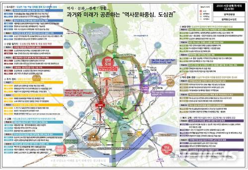 국내 최초 생활밀착형 도시계획 완성…서울시, '2030 동네발전지도' 공개