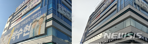  【천안=뉴시스】이종익 기자 = 6일 오후 5시20분께 충남 천안시 서북구 불당동 일원 건물 2층에 마련된 더불어민주당 박수현 충남지사 예비후보 선거캠프에 미확인 드론이 불법 촬영을 하고 있다는 신고가 접수돼 경찰이 수사에 나섰다.&nbsp; 사진은 안희정 전 충남지사의 성폭행 의혹과 관련해 박 예비후보가 선거운동을 중단 하기 전(왼쪽)과 후의 선거캠프 전경이다. 2018.03.07 007news@newsis.com