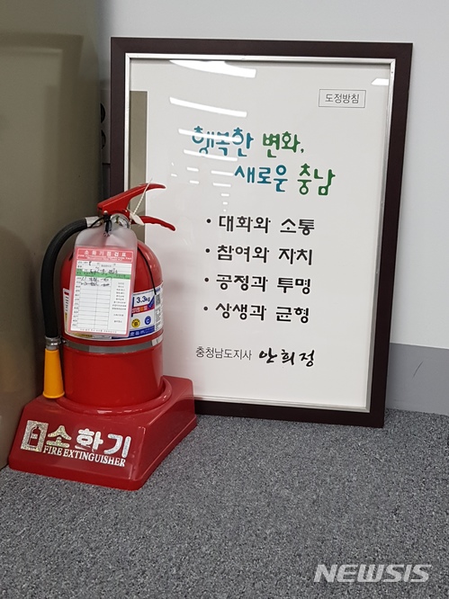 【홍성=뉴시스】유효상 기자 = 안희정 전 충남지사가 정무비서 성폭행 의혹을 받고 있는 가운데 7일 충남도청 각 실과 사무실 벽에 설치된 도정방침이 떨어진 채 구석에 박혀 있다. 2018.03.07 yreporter@newsis.com