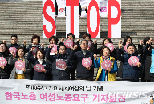 세계여성의 날 도심곳곳 집회…"성폭력 아웃"