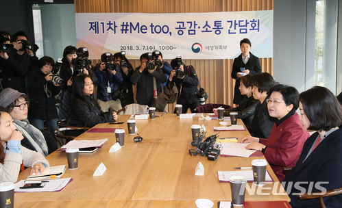 【서울=뉴시스】 정현백 여성가족부 장관이 7일 오전 서울 광화문 인근에서 열린 '미투 공감·소통 제1차 간담회'에 참석해 주요 참석자들과 함께 미투현장 실상 파악과 정책 개선방안을 논의하고 있다. 2018.03.07. (사진=여성가족부 제공) photo@newsis.com