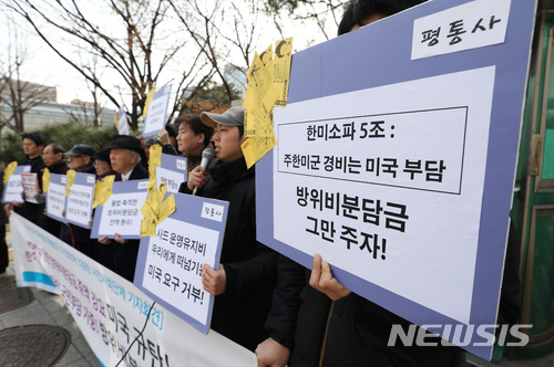 【서울=뉴시스】김진아 기자 = 평화와통일을여는사람들 관계자들이 7일 서울 종로구 외교부 청사 앞에서 '10차 한미 방위비분담 특별협정 1차 협상' 관련 기자회견을 하고 있다.&nbsp; 이날 기자회견에서 참석자들은 "미국의 불법 부당한 방위비 분담금 증액 강요를 비판한다" 며 "방위비 분담금 증액 요구는 국민 부담을 가중시키며 SOFA 협정 위반이다"고 밝혔다. 2018.03.07.&nbsp; bluesoda@newsis.com