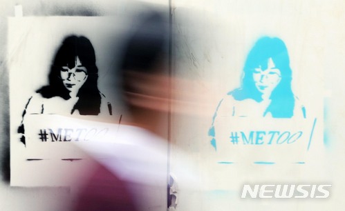 경찰, '미투' 가해자 64명 주시…"김흥국 포함 안돼"