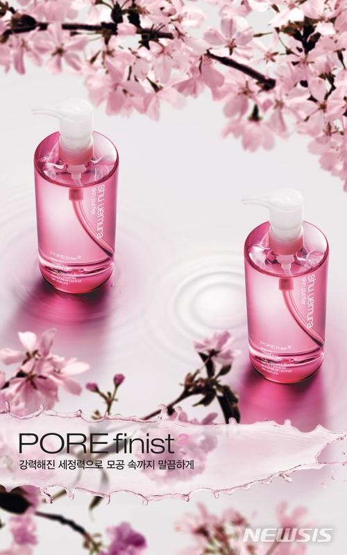 포어피니스트² 사쿠라 리프레싱 클렌징 오일. photo@newsis.com