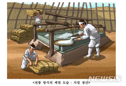 갯벌 이용해 소금 얻는 '제염', 국가무형문화재 된다