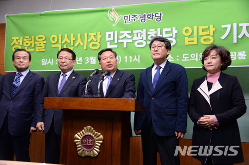 민주평화당 전북도당