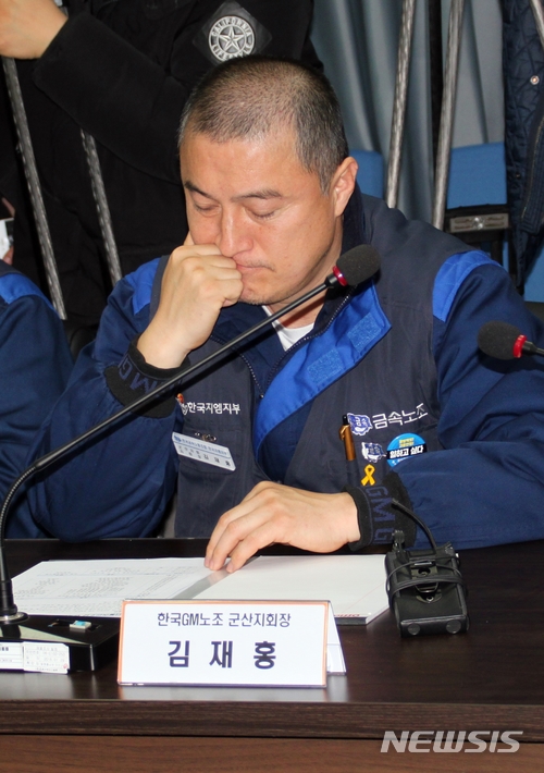  【군산=뉴시스】고석중 기자 = 8일 전북자동차융합기술원 중회의실에서 열린 더불어민주당 한국지엠(GM) 대책 특별위원회 현장간담회에서 김재홍 한국지엠지부 군산지회장이 신각한 표정으로 간담회에 참석하고 있다. 2018.03.08. k9900@newsis.com 