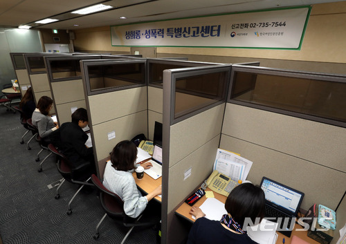 【서울=뉴시스】임태훈 기자 = 8일 오전 서울 중구 한국여성인권진흥원에 마련된 공공부문 직장 내 성희롱·성폭력 특별신고센터에서 직원들이 신고 접수 업무를 보고 있다. 센터는 6월 15일까지 100일간 운영되며 접수된 사건은 신고자와 상담을 거쳐 국가인권위원회ㆍ고용노동부ㆍ감사원ㆍ소속기관 및 주무관청 등에 후속 조치를 요청하게 된다. 2018.03.08 taehoonlim@newsis.com