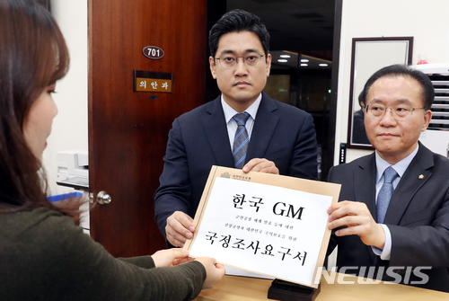 【서울=뉴시스】이종철 기자 = 8일 서울 여의도 국회에서 자유한국당 윤재옥 원내수석부대표와 바른미래당 오신환 원내수석부대표가 한국GM 군산공장 폐쇄 발표 관련 국정조사요구서를 의안과에 제출하고 있다. 2018.03.08.&nbsp; jc4321@newsis.com 