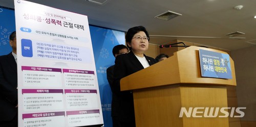 【서울=뉴시스】고범준 기자 = 정현백 여성가족부 장관이 8일 오전 서울 종로구 세종대로 정부서울청사 브리핑룸에서 직장 및 문화예술계 성희롱-성폭력 근절 대책 발표를 하고 있다. 2018.03.08. bjko@newsis.com