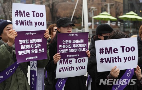 【서울=뉴시스】고승민 기자 = 한국여성연극협회 회원들이 8일 오전 서울 대학로 마로니에공원에서 연극계 성폭력 사태 규탄 미투 운동 지지 기자회견을 하고 있다. 2018.03.08. kkssmm99@newsis.com