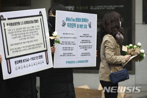 【서울=뉴시스】최진석 기자 = 세계여성의 날인 8일 오전 서울 세종로 광화문 광장 인근에서 한국여성의 전화 관계자들이 성폭력 저항운동에 대한 연대와 지지를 상징하는 하얀 장미를 시민에게 나눠주고 있다. 2018.03.08. myjs@newsis.com