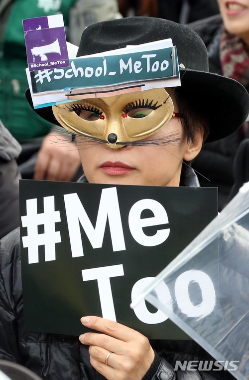 【서울=뉴시스】조성봉 기자 = 8일 오후 서울 종로구 광화문 광장에서 열린 3.8세계여성의날 전국여성노동자대회에서 가면을 쓴 참가자가 미투 손피켓을 들고 있다. 2018.03.08.suncho21@newsis.com