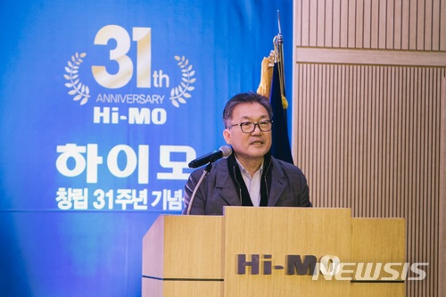 【서울=뉴시스】창립 31주년 기념식에서 기념사를 하고 있는 홍인표 하이모 회장. 2018.3.9(사진=하이모 제공) photo@newsis.com