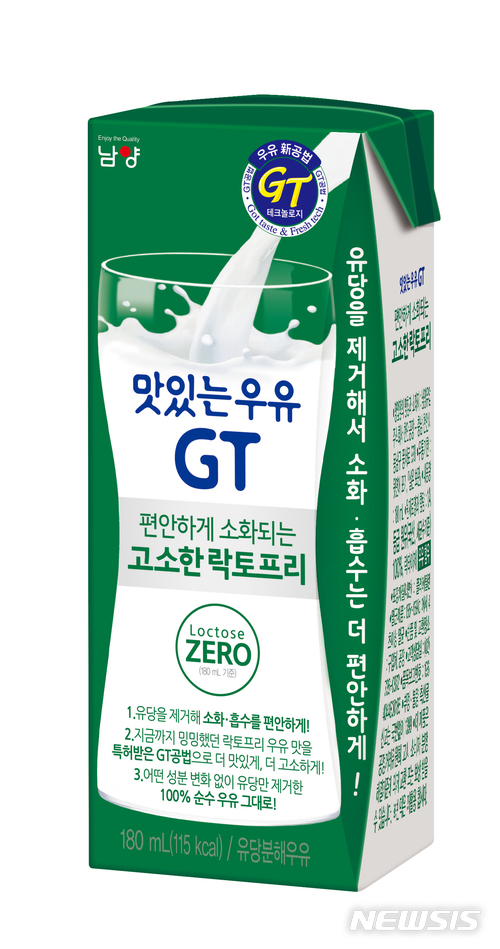 남양유업, 유당 제거한 '맛있는 우유 GT 고소한 락토프리' 출시