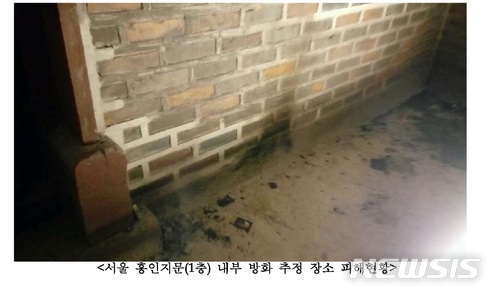 【서울=뉴시스】 서울 흥인지문(1층) 내부 방화 추정 장소 피해현황. 2018.03.09. (사진=문화재청 제공) photo@newsis.com 