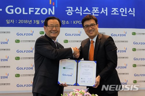 【서울=뉴시스】9일 경기 성남에 위치한 KPGA빌딩에서 열린 공식스폰서 조인식에서 박기원(오른쪽) 골프존 대표이사와 양휘부 KPGA 회장이 기념 촬영을 하고 있다.(사진=골프존 제공) 2018.03.09. photo@newsis.com
