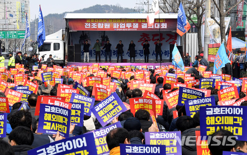 【광주=뉴시스】신대희 기자 = 금호타이어 해외 매각 철회 구조조정 저지 광주지역공동대책위원회와 금호타이어 노조가 9일 광주 광산구 영광통사거리 고공농성장 앞에서 전조합원 파업투쟁 결의대회를 열고 있다. 2018.03.09. sdhdream@newsis.com