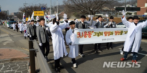 【전주=뉴시스】강인 기자 = 10일 전북 전주 신흥고에서 '3·13만세 운동' 재현 행사가 열린 가운데 학생들이 태극기를 흔들고 만세를 외치며 전주시내 거리 행진을 하고 있다. 2018.03.10.kir1231@newsis.com