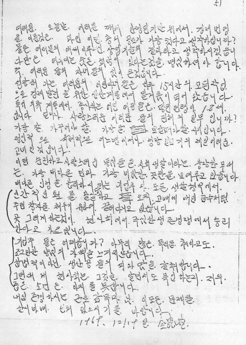 서울 전태일 노동복합시설 착공…12월 개관