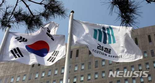 【서울=뉴시스】고범준 기자 = 이명박 전 대통령의 검찰 조사가 사흘 앞으로 다가온 11일 오후 서울 서초구 서울중앙지방검찰청에서 태극기와 검찰 깃발이 바람에 휘날리고 있다. 2018.03.11.&nbsp; bjko@newsis.com
