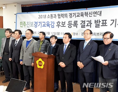 【수원=뉴시스】이종일 기자 = 경기교육혁신연대 지도부가 12일 도의회 브리핑룸에서 기자회견을 열고 "6·13 경기도교육감 선거 진보 후보 단일화 경선에 5명이 등록했다"고 발표하고 있다.&nbsp; 경선에 등록한 후보는 정진후 전 전교조 위원장, 이성대 신안산대학교 교수, 구희현 친환경학교급식 경기도운동본부 상임대표, 박창규 전 전교조 경기지부장, 송주명 전 '박근혜 퇴진 비상국민행동' 공동대표이다. 2018.03.12. lji22356@newsis.com