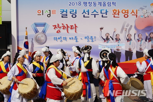  【의성=뉴시스】김진호 기자 = 12일 경북 의성군 청사 앞마당에서 열린 '2018 평창동계올림픽 컬링 선수단 환영식'에서 식전행사로 의성풍물단의 흥겨운 공연이 펼쳐지고 있다. 2018.03.12  kjh9326@newsis.com  