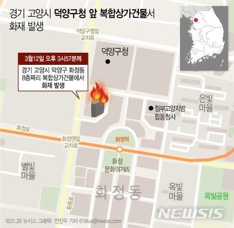 【서울=뉴시스】전진우 기자 = 12일 오후 3시57분께 경기 고양시 덕양구 화정동의 8층짜리 복합상가건물 7층에서 화재가 발생했다. 618tue@newsis.com