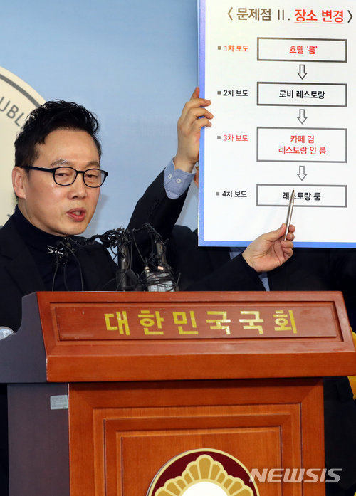 【서울=뉴시스】이종철 기자 = 성추행 의혹을 받고 있는 정봉주 전 의원이 12일 서울 여의도 국회 정론관에서 기자회견을 열고 프레시안의 성추행 보도는 대국민 사기극이라며 보도내용을 보여주고 있다. 2018.03.12.&nbsp; jc4321@newsis.com