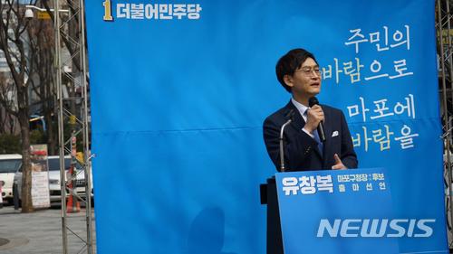 더불어민주당 마포구청장 예비후보 유창복