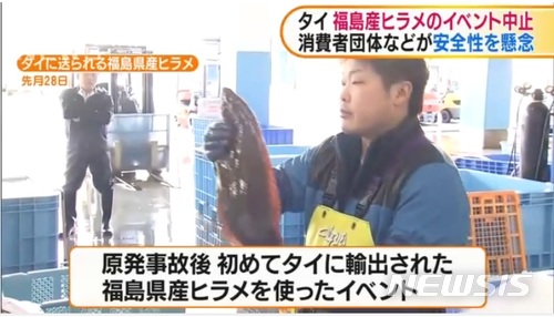 【서울=뉴시스】태국이 지난 2월28일 후쿠시마산 넙치 수입을 재개한 가운데, 한 일본 남성이 태국으로 수출하는 넙치를 들고 살펴보고 있다.(사진출처: ANN 방송 캡쳐) 2018.03.13. 