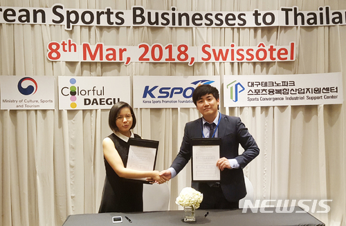 【대구=뉴시스】 김덕용 기자 = 세영정보통신은 최근 태국에서 통신 관련 업체 프젠트 테크놀러지와 수출계약을 체결한 뒤 기념촬영을 하고 있다. 2018. 03. 13. (사진=대구테크노파크 제공)&nbsp; photo@newsis.com