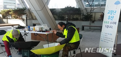 【서울=뉴시스】서울 강북구 우산 수리 서비스. 2018.03.13. (사진 = 강북구 제공) photo@newsis.com