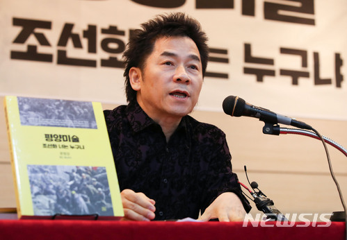 【서울=뉴시스】김선웅 기자 = 문범강 미국 조지타운대 미술과 교수가 13일 서울 종로구 대한출판문화협회에서 열린 '평양미술 조선화 너는 누구냐' 출간 기념 기자간담회에서 저서를 소개하고 있다. 故 천경자 화백의 사위인 문범강 교수가 출간한 '평양미술 조선화 너는 누구냐'는 문 교수가 2011년부터 2016년까지 6년간 아홉 차례 북한 평양을 방문해 조사한 북한 미술에 관한 기록이 담긴 책이다. 2018.03.13. mangusta@newsis.com