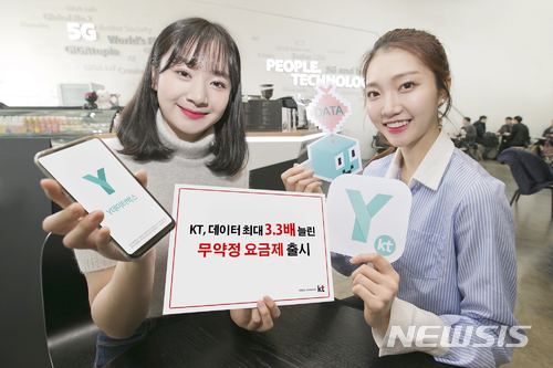 【서울=뉴시스】 KT는 무약정 요금제와 새로운 서비스를 출시하고, 선택약정할인 유예 제도를 개편한다고 14일 밝혔다. 2018.03.14 (사진 = KT 제공) photo@newsis.com