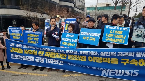 【서울=뉴시스】 이명박(77) 전 대통령이 14일 검찰에 출석하는 가운데, 전국민주노동조합총연맹·노동당·민중당·사회진보연대 등 20여개 진보단체가 오전 9시께 서울 서초동 법원삼거리 검찰청 앞에서 공동기자회견을 열고 있다. 