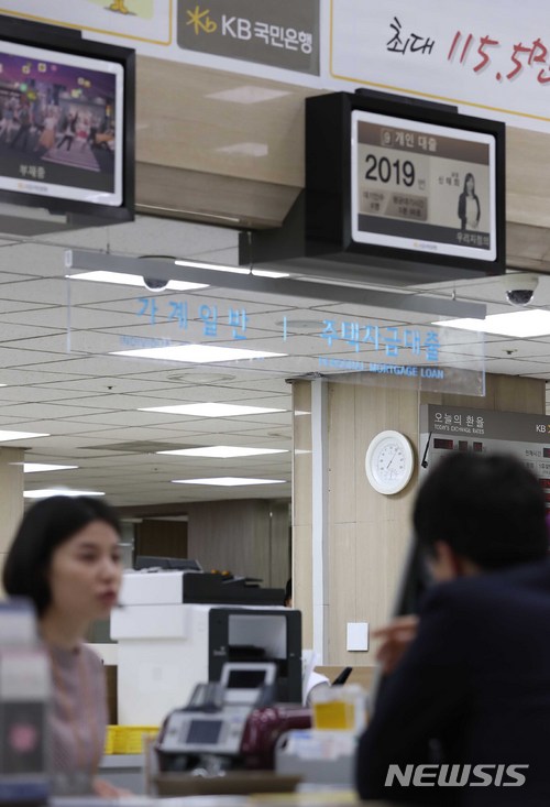 운전자금 대출 받아 집 샀다 걸리면 최대 5년간 신규대출 금지