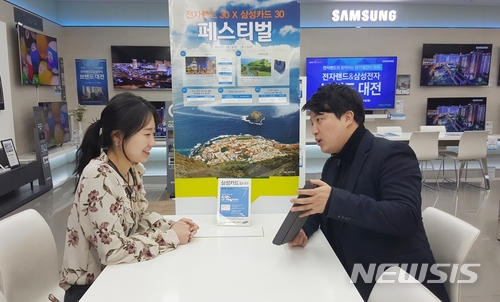 전자랜드, ‘전자랜드 30 × 삼성카드 30 페스티벌’ 진행