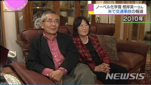 【서울=뉴시스】네기시 에이이치 교수 부부 모습.(사진출처: NHK) 2018.03.15.