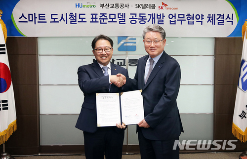 SK텔레콤, 부산교통공사와 도시철도 관리에 IoT 도입 