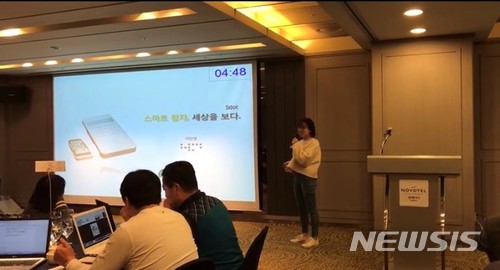 【경주=뉴시스】강진구 기자 = 경북 경주의 위덕대학교(장익 총장)는 지난 해에 이어 올해 또 다시 청년창업사관학교에 합격자를 배출했다고 15일 밝혔다.위덕대학교는 지난 14일 발표된 청년창업사관학교 합격자에 교내 창업동아리 H&D(대표 위덕대학교 중등특수교육 이단경 3학년)팀이 선정됐다고 발표했다.사진은 H&D팀 발표 전경.2018.03.15.(사진=위덕대학교 제공) photo@newsis.com