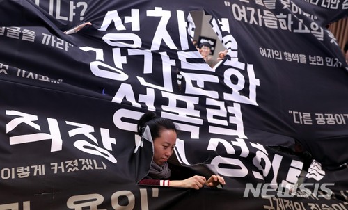 【서울=뉴시스】조성봉 기자 = 15일 오전 서울 중구 한국프레스센터에서 열린 #미투운동과 함께하는 시민행동 출범기자회견에서 참석자들이 '성차별, 직장내 성폭력 , 강간문화' 등의 글자가 적힌 대형 현수막을 찢는 퍼포먼스를 하고 있다. 2018.03.15.suncho21@newsis.com