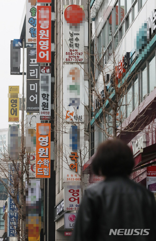 【서울=뉴시스】임태훈 기자 = 교육부와 통계청은 전국 초·중·고 1484개교 학부모 4만여명을 대상으로 실시한 '2017년 초중고 사교육비 조사 결과'를 15일 발표했다. 지난해 초·중·고교생 1인당 월평균 사교육비는 27만1000원으로 2007년 사교육비 조사를 시작한 이래 사상 최고치를 찍었다. 사교육비 총액은 18조6000억원으로 2016년(18조1000억원) 대비 5620억원(3.1%) 증가했다. 사진은 이날 오후 서울 강남구 대치동 학원가의 모습. 2018.03.15 (뉴시스 DB)