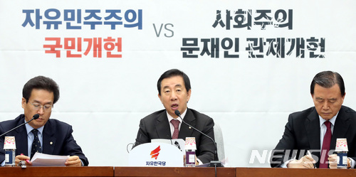 【서울=뉴시스】박영태 기자 = 16일 오전 서울 영등포구 여의도 국회에서 진행된 자유한국당 원내대책회의에서 김성태 원내대표가 모두발언을 하고 있다. 2018.03.16. since1999@newsis.com